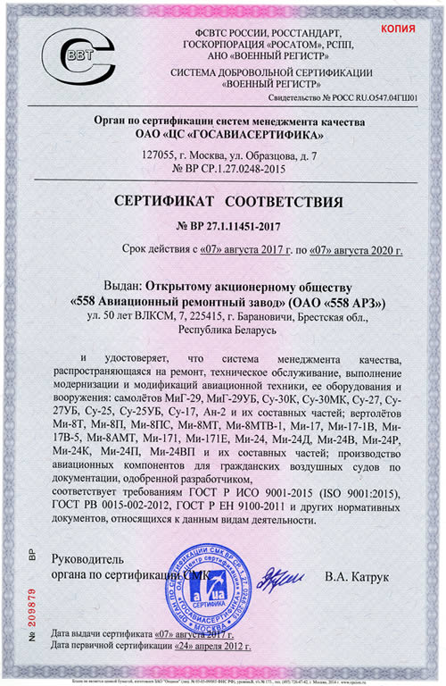 Licenses and Certificates Licenses and Certificates