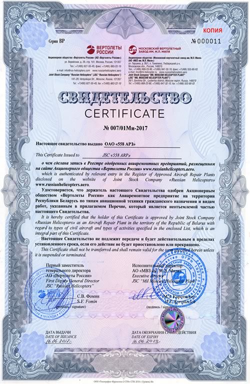 Licenses and Certificates Licenses and Certificates
