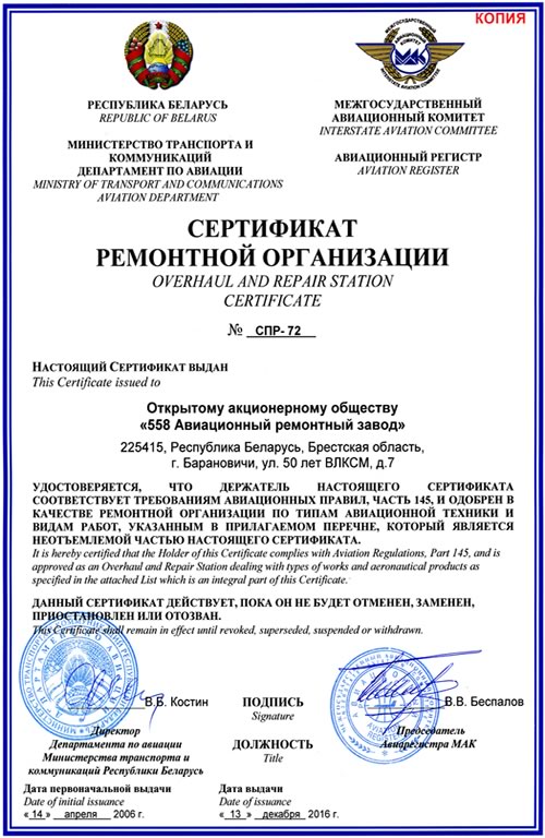 Licenses and Certificates Licenses and Certificates