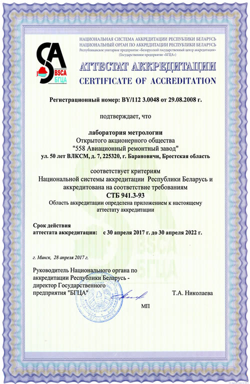 Licenses and Certificates Licenses and Certificates