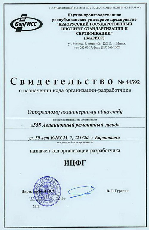 Licenses and Certificates Licenses and Certificates